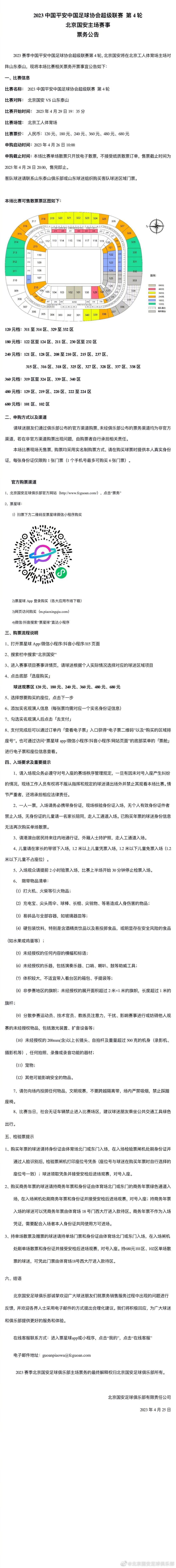 【双方首发以及换人信息】皇马首发：13-卢宁、2-卡瓦哈尔（46’ 17-巴斯克斯）、22-吕迪格、4-阿拉巴、23-费兰-门迪、15-巴尔韦德、8-克罗斯、5-贝林厄姆、21-迪亚斯（88’ 32-尼科-帕斯）、11-罗德里戈（85’ 33-贡萨洛）、14-何塞卢（70’ 19-塞巴略斯）皇马替补：25-凯帕、31-卡尼萨雷斯、6-纳乔、20-弗兰-加西亚、28-马里奥-马丁、38-特奥-齐达内格拉纳达首发：1-劳尔-费尔南德斯（11’ 13-安德烈-费雷拉）、28-劳尔-托伦特、15-卡洛斯-涅瓦、12-里卡德-桑切斯、14-米克尔、3-马纳法（63’ 18-彼得罗维奇）、20-塞尔吉奥-鲁伊斯、23-贡巴乌、26-萨拉戈萨（83’ 33-阿尔瓦罗-费尔南德斯）、11-乌祖尼（63’ 17-魏斯曼）、7-卢卡斯-鲍耶（83’ 10-安东尼奥-普埃塔斯）格拉纳达替补：9-卡列洪、22-阿尔贝托-佩雷亚、16-维克多-迪亚兹、32-博奇、21-梅伦多、19-迪耶迪乌